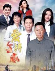 爱拼会赢